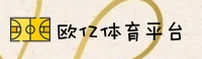 【官方】欧亿体育OYTY最新版 - 2026全新