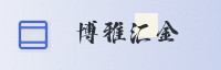 合作伙伴