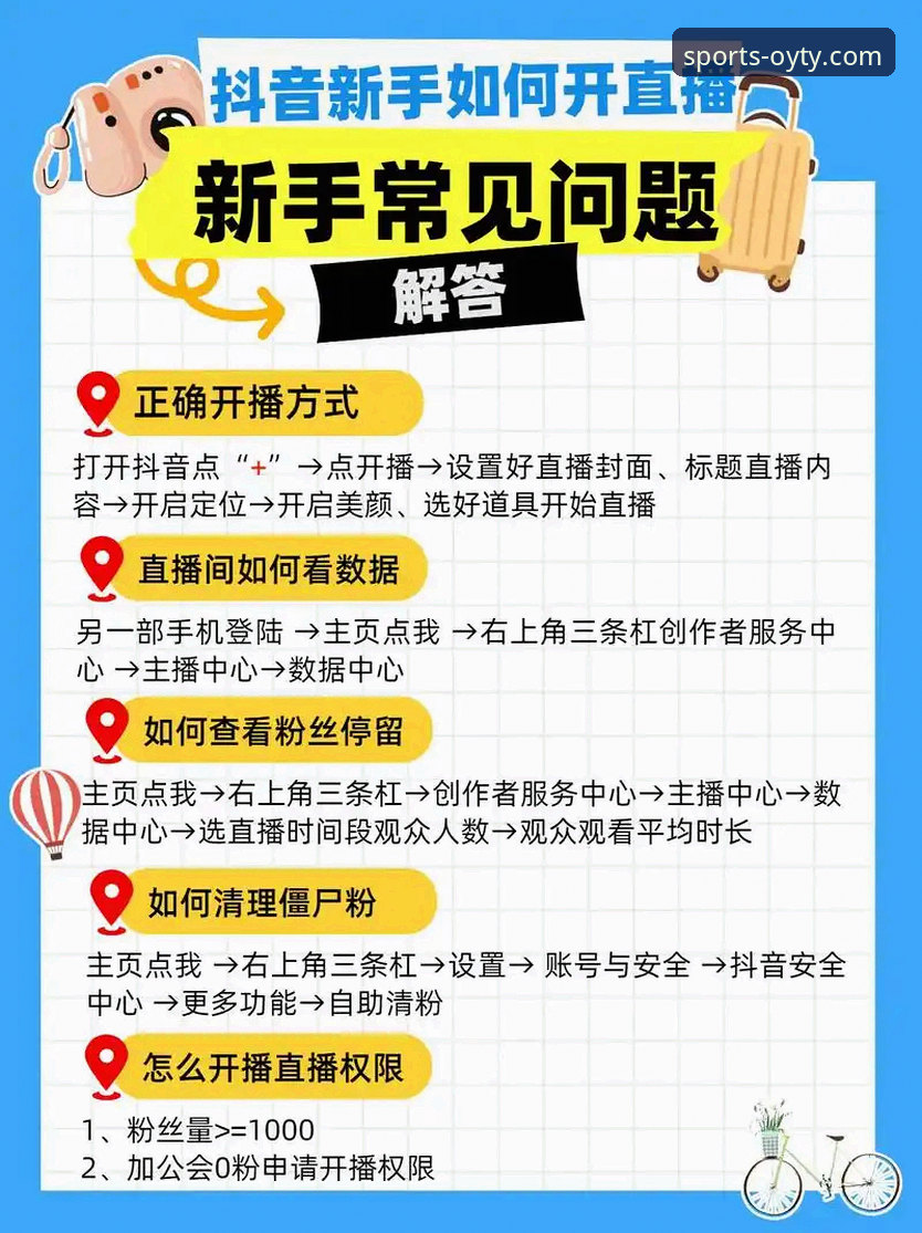 新手必看！欧亿体育平台使用心得——从安装到看直播的全流程实战经验